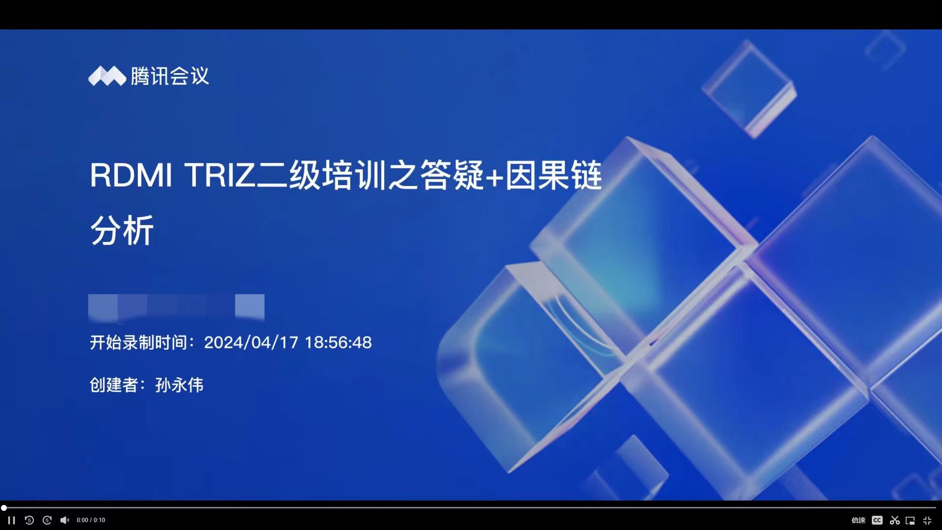 RDMi<sup>®</sup>TRIZ二级认证培训答疑及集中练习