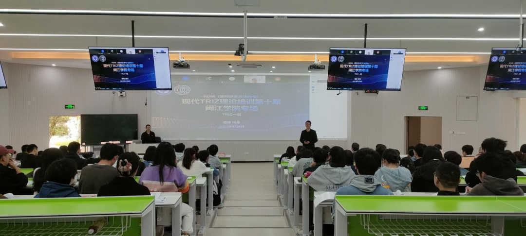 学以致用，适应社会发展需要 | RDMi<sup>®</sup>第十期闽江学院专场-TRIZ一级认证培训圆满结束