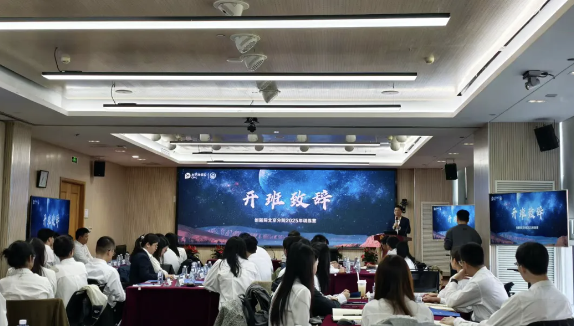 太平洋保险开启守正创新的新范式:RDMi<sup>®</sup>创新方法续写金融行业创新篇章 太平洋保险开启守正创新的新范式:RDMi<sup>®</sup>创新方法续写金融行业创新篇章