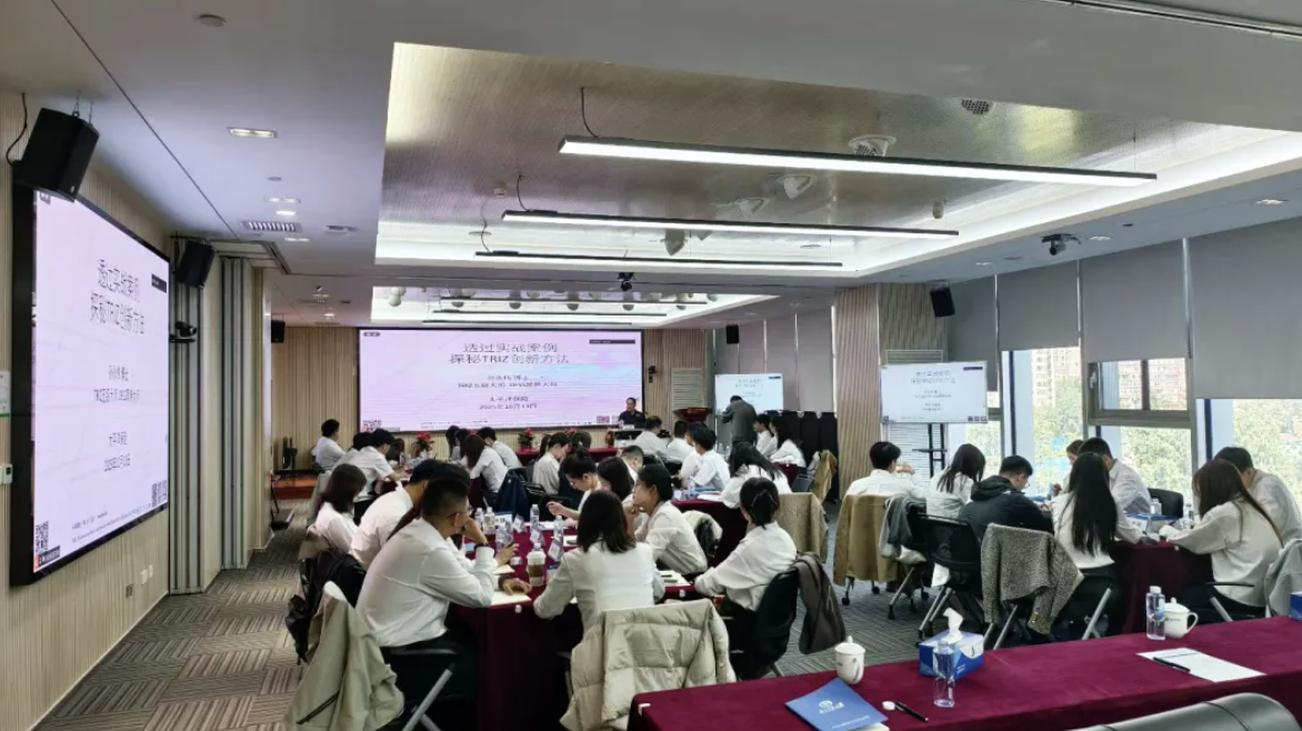 太平洋保险开启守正创新的新范式:RDMi<sup>®</sup>创新方法续写金融行业创新篇章 太平洋保险开启守正创新的新范式:RDMi<sup>®</sup>创新方法续写金融行业创新篇章